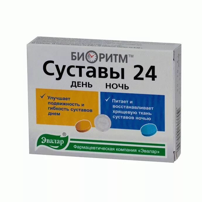 Лекарства ночь день. Биоритм суставы 24 Эвалар. Препарат Биоритм суставы 24 день/ночь. Эвалар суставы день ночь. Лекарство Эвалар от суставов.