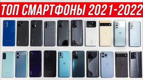 Популярные телефоны 2023 год