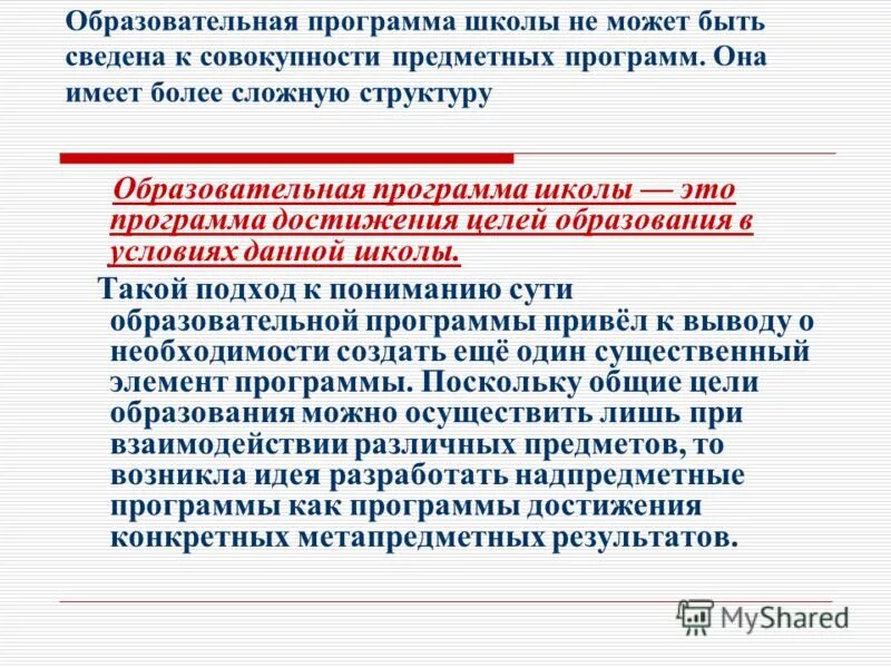 методы достижения поставленных целей. цель 4 к в образовании. каковы способы достижения цели. цели обучения условия достижения целей. для достижения этой цели, необходимо решить следующие задачи:.