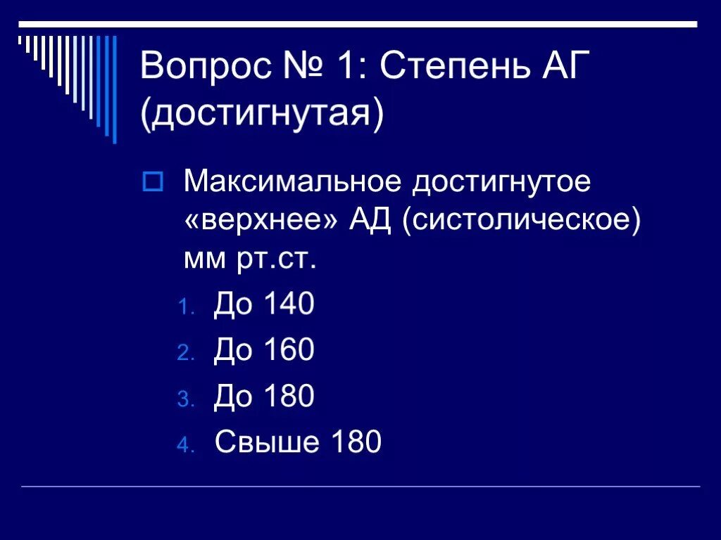 Легкая степень кровопотери. Степень 90. Степень 90. Классификация нефтепродуктов. Степень 90.