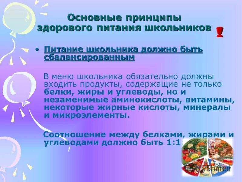 Здоровое питание школьников регистрация. Основные принципы здорового питания. Принципы здорового питания школьника. Основные принципы питания школьников. Ключевые принципы здорового питания для школьников.