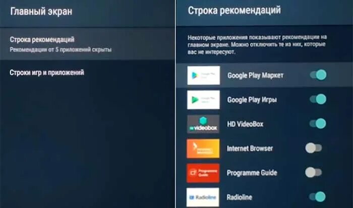 Телевизор андроид зависает. Настройки Android TV. DEXP телевизор приложение. Главное меню смарт ТВ андроид 11. Как отключить обновление на телевизоре DEXP.