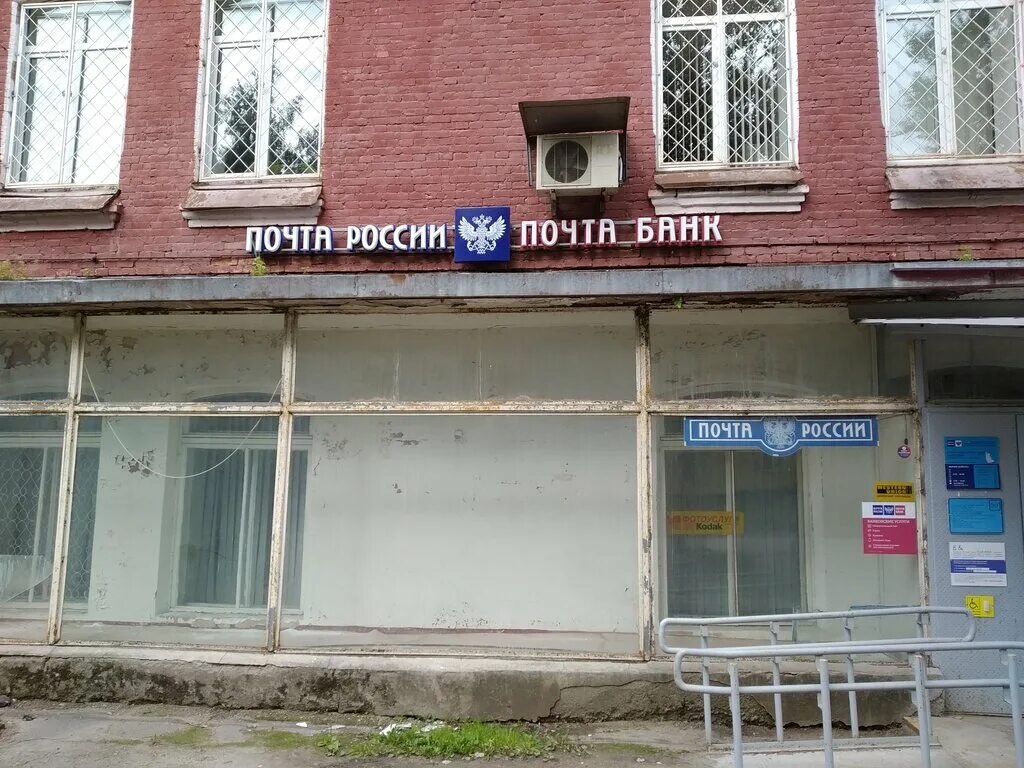 Почта павлово