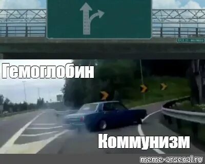 Резко мем