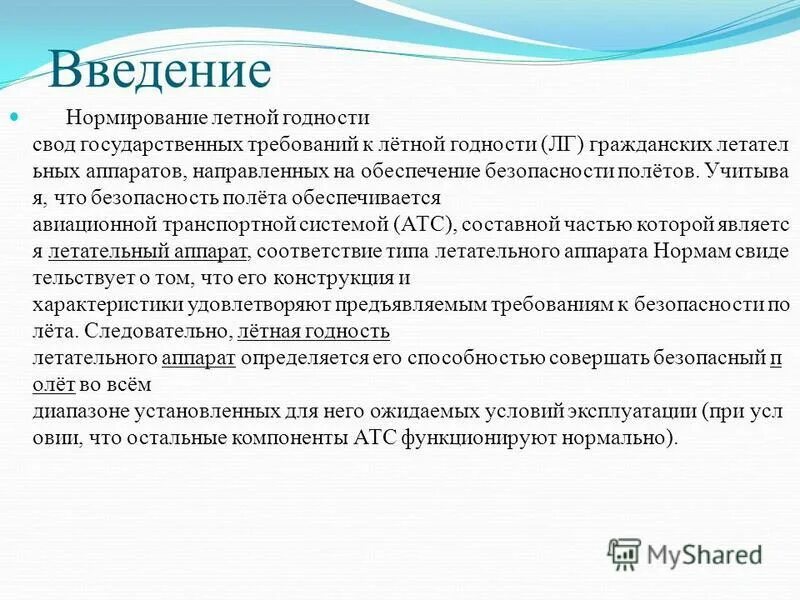 нормы летной годности. летная эксплуатация гражданских воздушных судов. как выглядит книга. летная годность гражданских воздушных судов. нормы летной годности вертолетов 2 купить книгу.