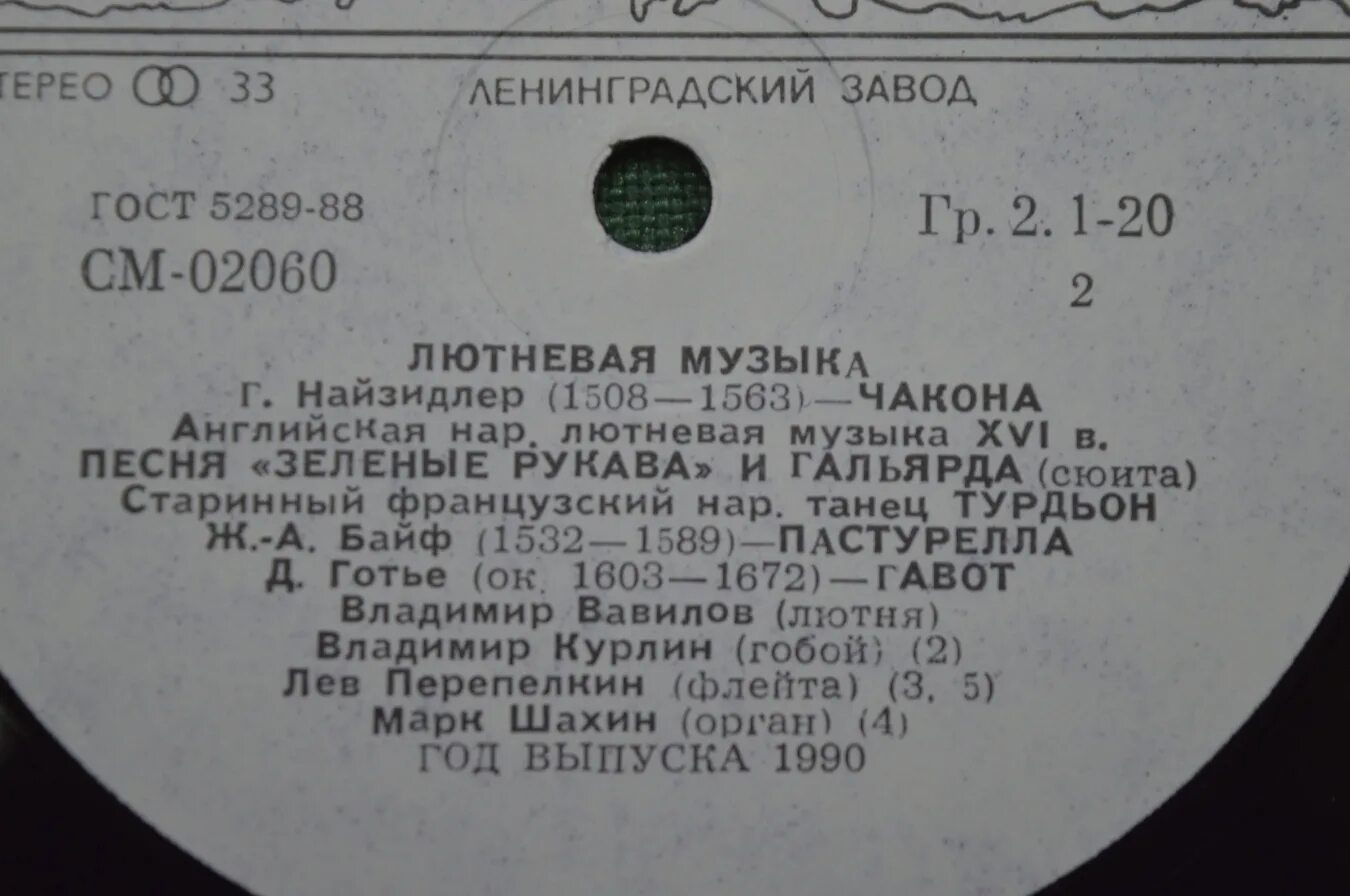 Лютневая музыка. Лютневая музыка