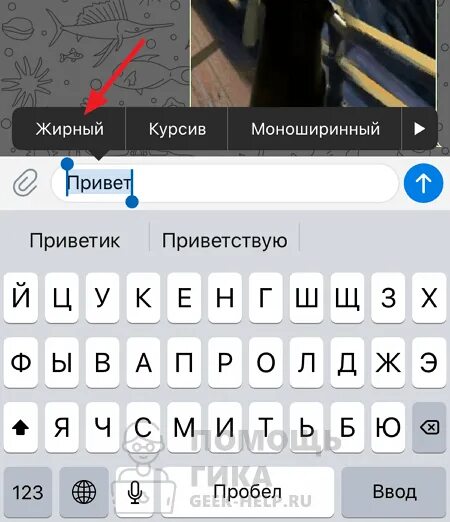 Текст жирным шрифтом в телеграмме. Шрифт телеграм. Жирный шрифт в телеграмме. Как сделать жирный шрифт в телеграмме. Выделить текст в телеграмме жирным шрифтом.