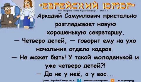 Анекдот лучше чем на работе
