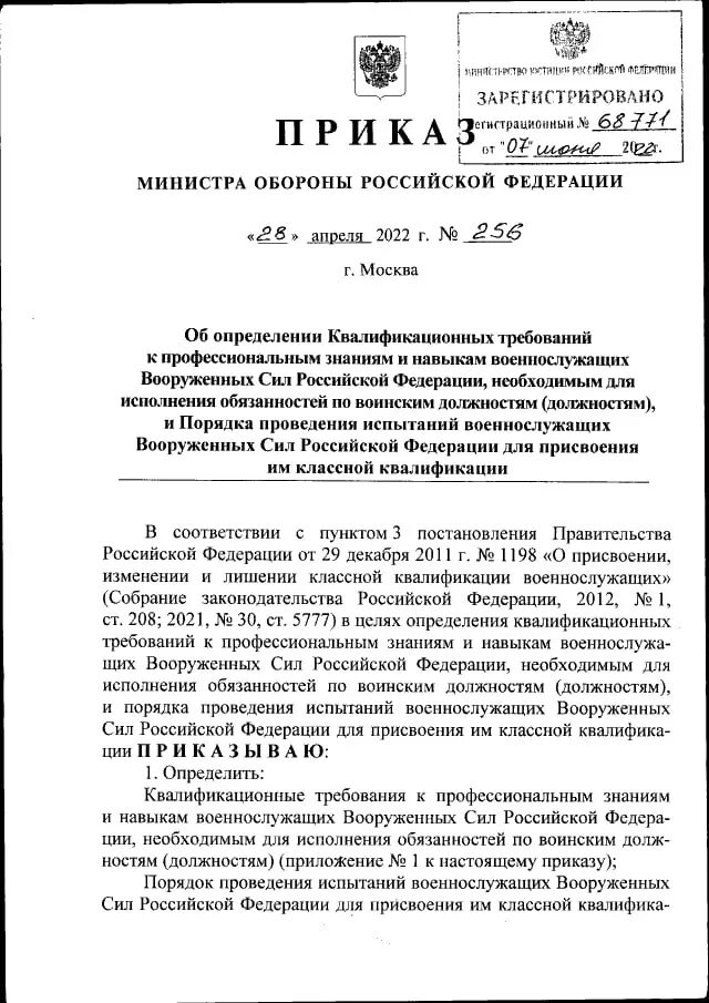 Приказ мо 124 от 06.03 2024. Приказ МО РФ 645. Приказ МО РФ 650 от 01.11.21. Приказ Минобороны РФ от 22.11.2021 700. Приказ 650 МО РФ.