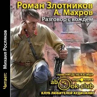 Слушать аудиокнигу встретимся