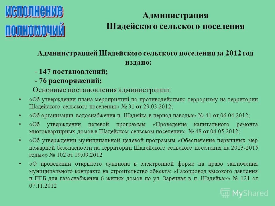 распоряжение 296р ржд. приказ министерства просвещения. распорядительный документ приказ. указание министерства образования. приказ о хранении лекарственных средств.