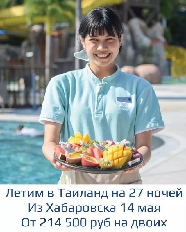 горящие туры из хабаровска 2024