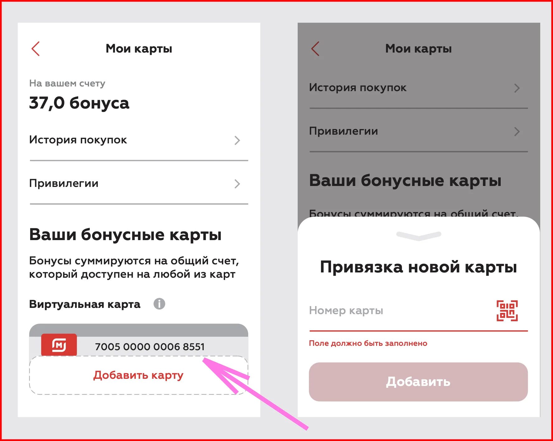 Код баллы мегафон. Мегафон бонус. Баланс телефона теле2. Как проверить телефон по баллам. Мегафон активизировать бонусные баллы.