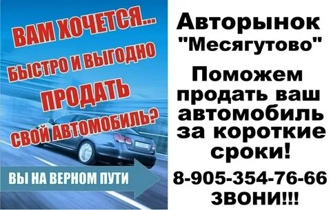 Такси месягутово