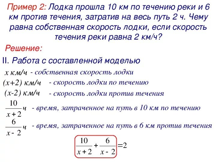 Скорость течения формула 5 класс. Скорость против течения реки формула. Алгебраические дроби основные понятия. Скорость течения реки равна. Формулы скоростей по течению против течения реки.