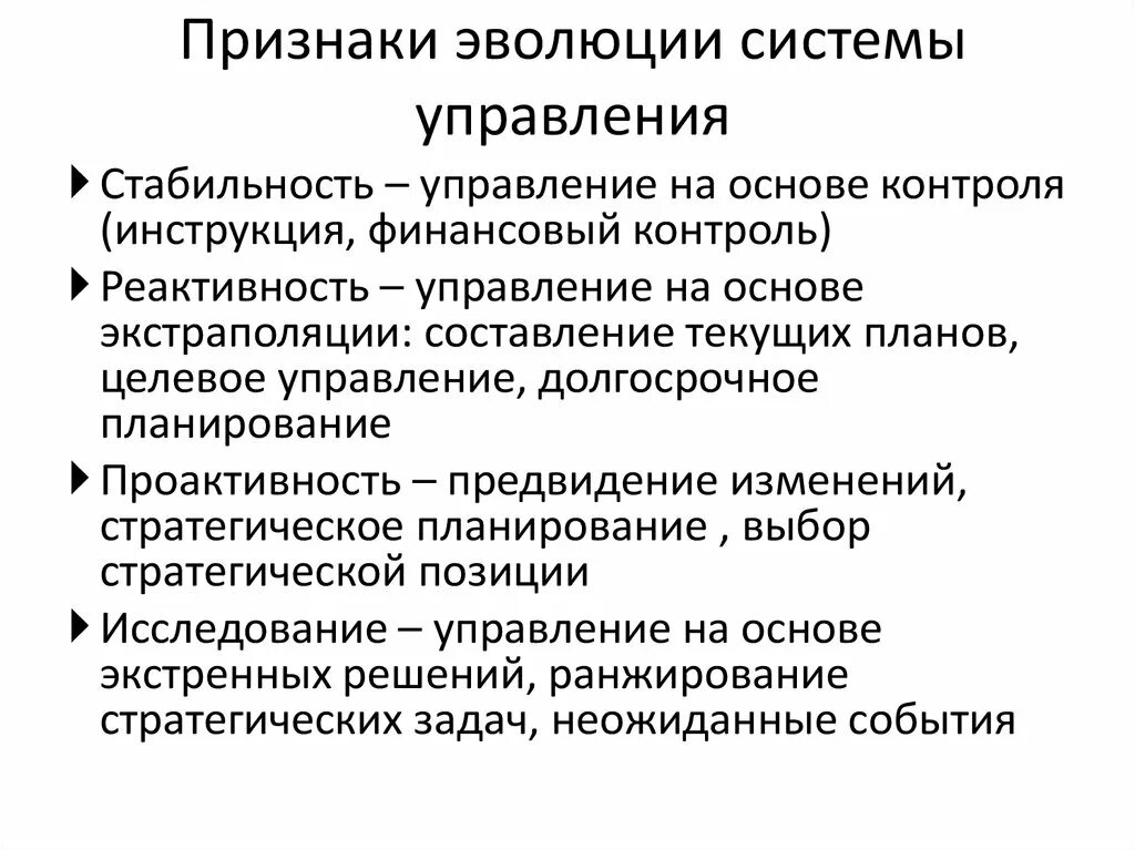 Какие признаки эволюции. Признаки эволюции. управление на основе экстраполяции. признаки эволюционного развития. эволюция симптомы.