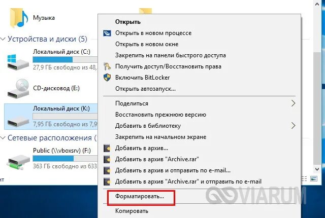 Флешка не открывается на компьютере что делать. Что делать если флешка не открывается на компьютере. Как отформатировать флешку на компьютере. Не видит флешку Windows 10.