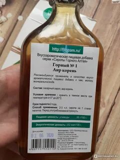 Фито пам горно алтайск