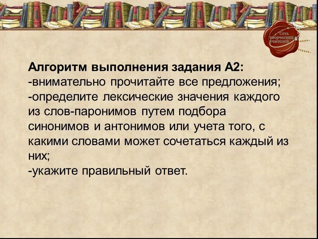 Прочитай предложения определи значения слова язык. Предложение со словом вдумчивый. определить лексическое значение слова быть путем подбора синонимов. с какими словами может сочетаться слово великая.