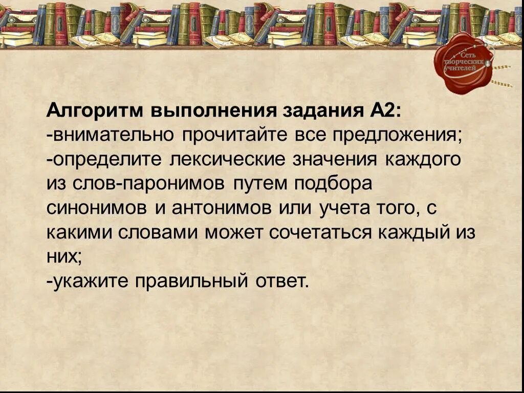 Лексическое значение слова почитать. Предложение со словом вдумчивый. Определить лексическое значение слова быть путем подбора синонимов. С какими словами может сочетаться слово Великая.