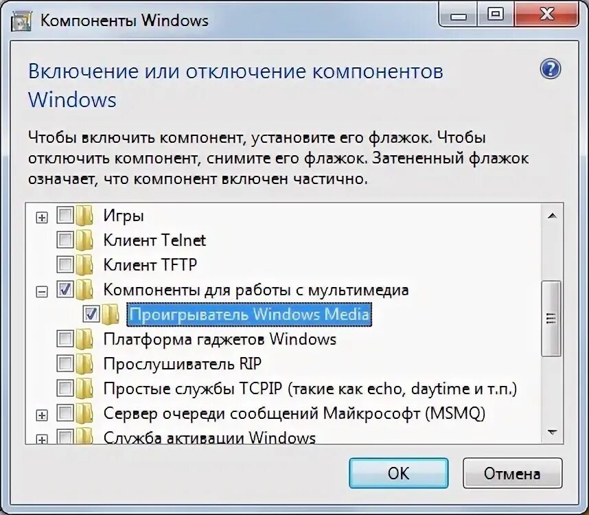 Как включить проигрыватель. Проигрыватель Windows Media не удается воспроизвести файл. Чем вам помочь включить проигрыватель.