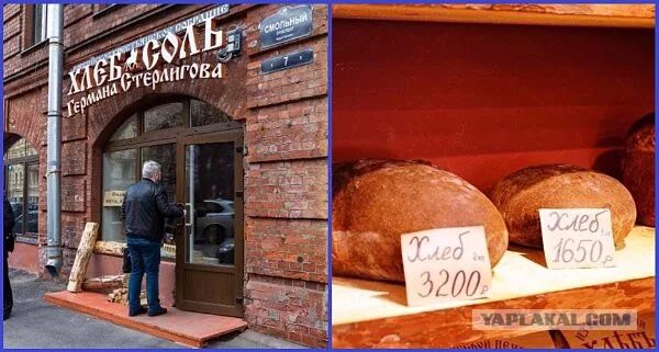Стерлигов магазин. Стерлигов магазин. Поместье германа стерлигова. Стерлигов магазин. Магазин германа стерлигова.