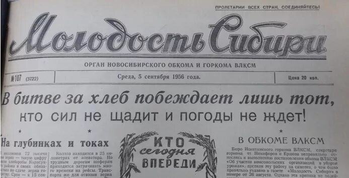 газеты г новосибирска. газеты г новосибирска. газеты г новосибирска. газеты г новосибирска. газеты г новосибирска.