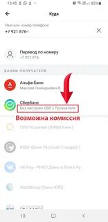 Альфа банк как оплатить через сбп