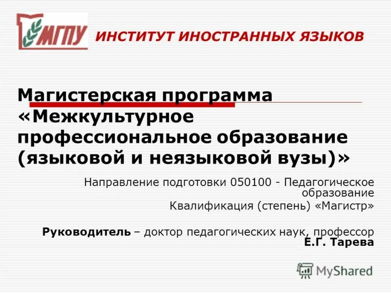 Педагогическое направление вузы