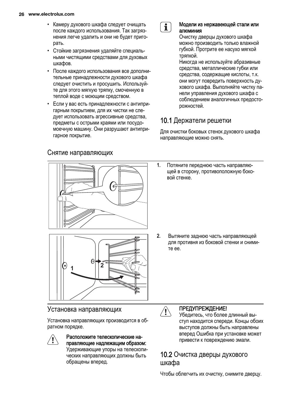 Самоочистка духового шкафа Электролюкс. Инструкция по установке Electrolux. Кнопка самоочистки духового шкафа. Самоочистки на духовках электрических Электролюкс. Духовка electrolux инструкция