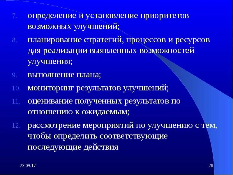 Определение улучшения качества. Определение приоритетов. установление приоритетов. определение приоритетов проекта. правило определения приоритетов.