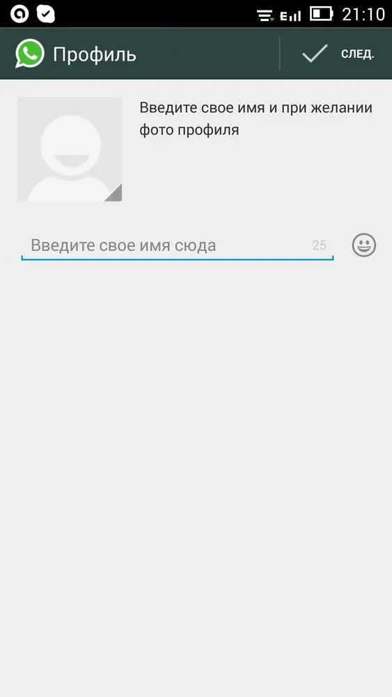 Настроить whatsapp на телефон. Установка вацап. Как установить ватсап. Настроить приложение WHATSAPP. Установка WHATSAPP на телефон.