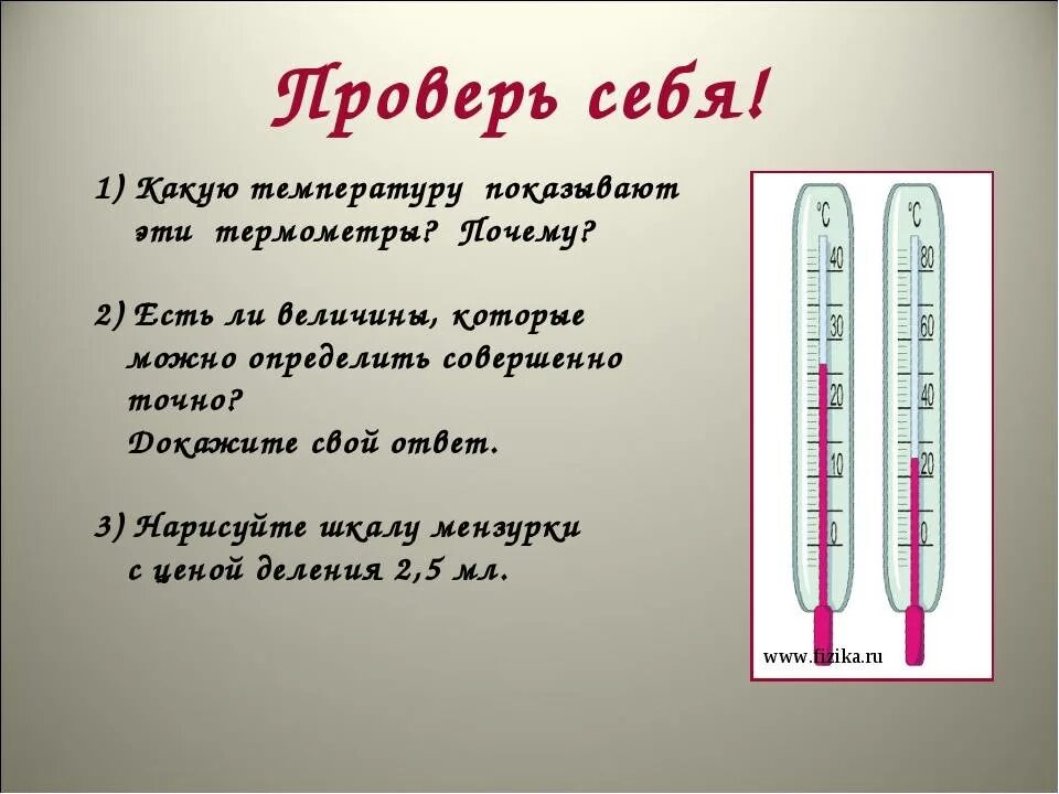 Как измерить температуру без градусника. Какак измерить температуру без градусника. Как определить температуру без градусника. Как понять по градуснику температуру. Сколько бывает температура