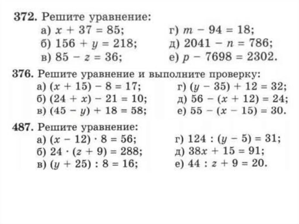 Уравнения 4 класс для тренировки по математике со скобками. Уравнения 5 класс по математике для тренировки сложные. Уравнения 5 класс по математике карточки. Сложные уравнения 3 класса по математике на умножение и деление. Тест примеры 5 класс