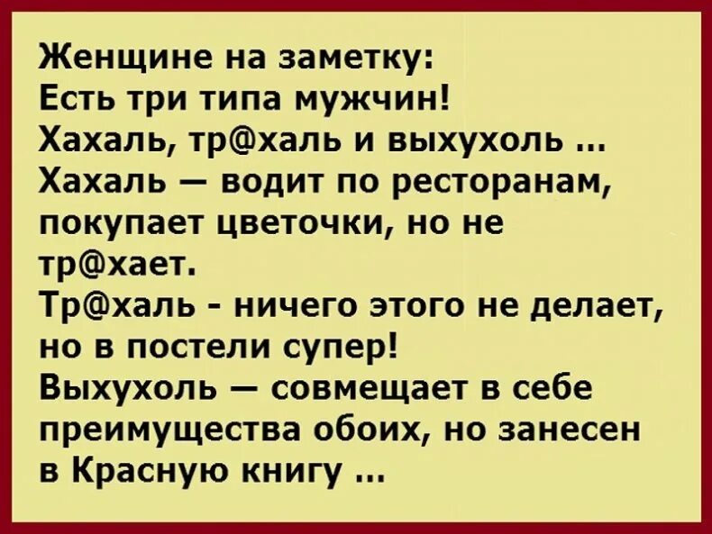 Мемы. Существует 2 типа мужчин. Мужчины делятся на два типа. Есть несколько видов мужчин. Есть два типа мужчин.