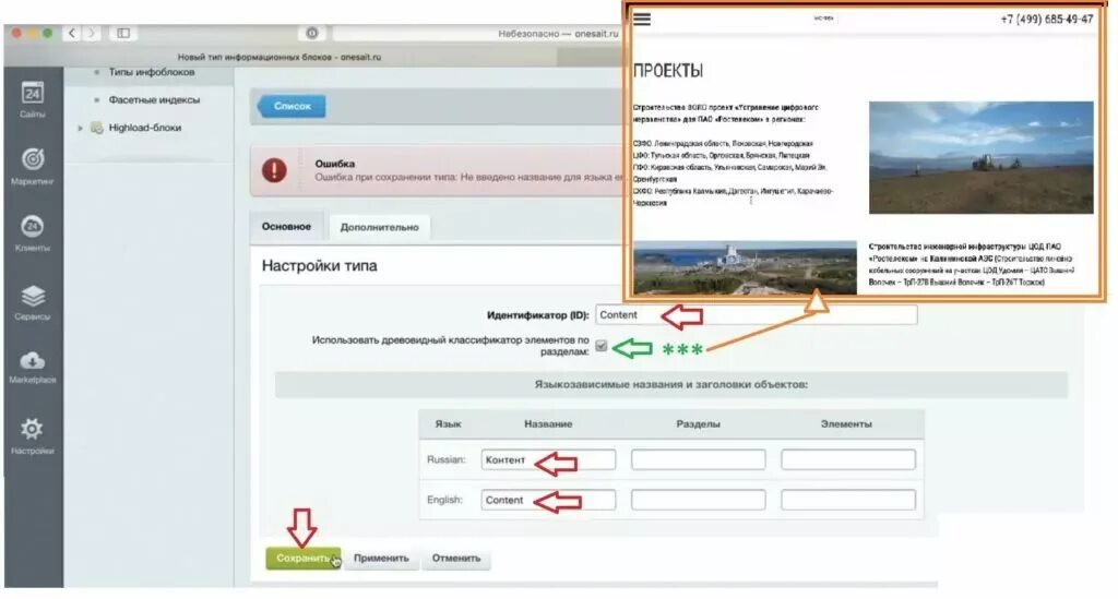 После обновления bitrix. Инфоблок битрикс. битрикс24 инфоблоки. битрикс новости компании. иконца bitrix24 dll.