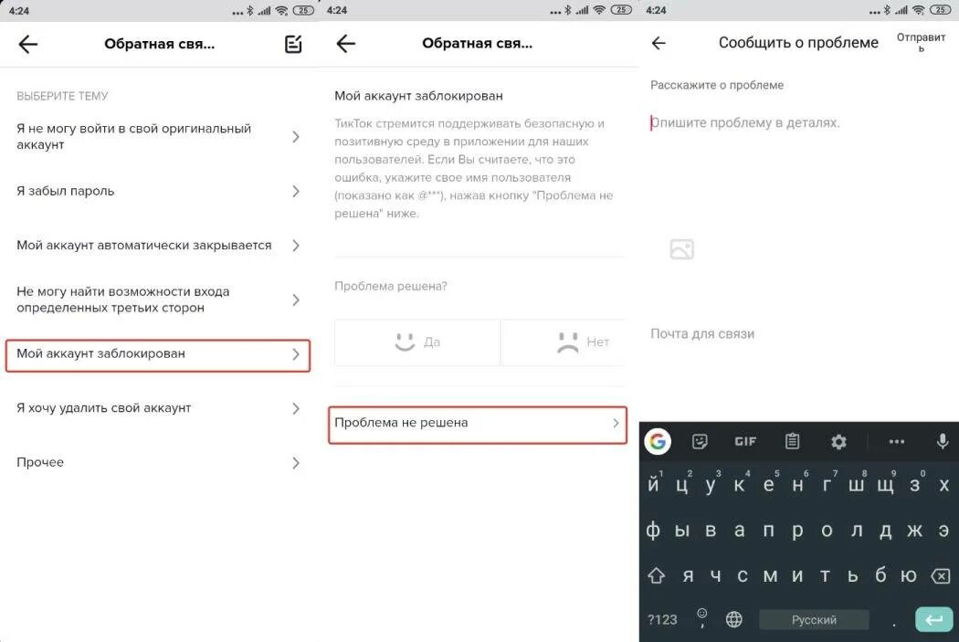 Как отвязать учетную запись. Как отвязать телефон от тик тока. как отвязать номер от тик тока. как отвязать номер телефона от тик ток. разблокировка тик ток.