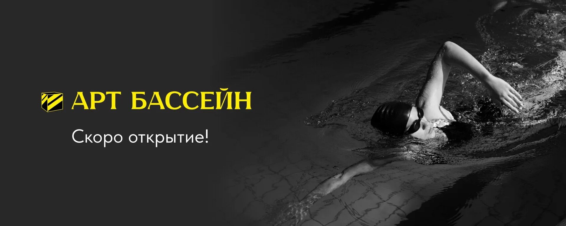 Картинки БАССЕЙН СИБИРЬ