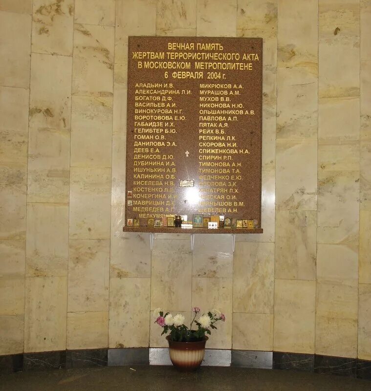 теракт на перегоне «автозаводская» — «павелецкая» 6 февраля 2004 года. взрывы в московском метрополитене автозаводская. трансвааль парк обрушение. теракты в метро 2010 парк культуры и лубянка. теракт 2004 автозаводская метро.