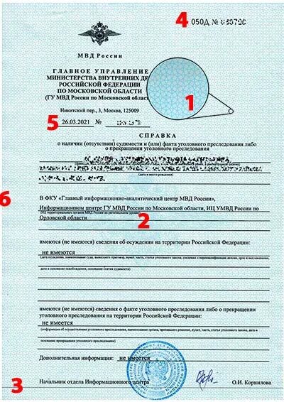 Запрос в иц мвд образец запрос о наличии