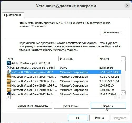 Программа установки и удаления приложений. Программа установки и удаления приложений