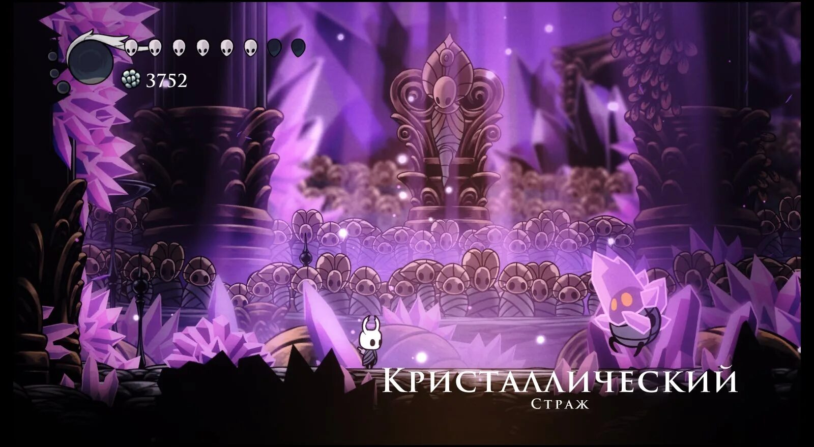 Hollow knight хранители