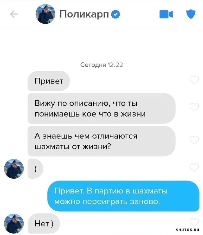 Привет когда увидимся. Романтические переписки. Игры по переписки во что поиграть. Хочу тебя увидеть и обнять. Мастер переписок.