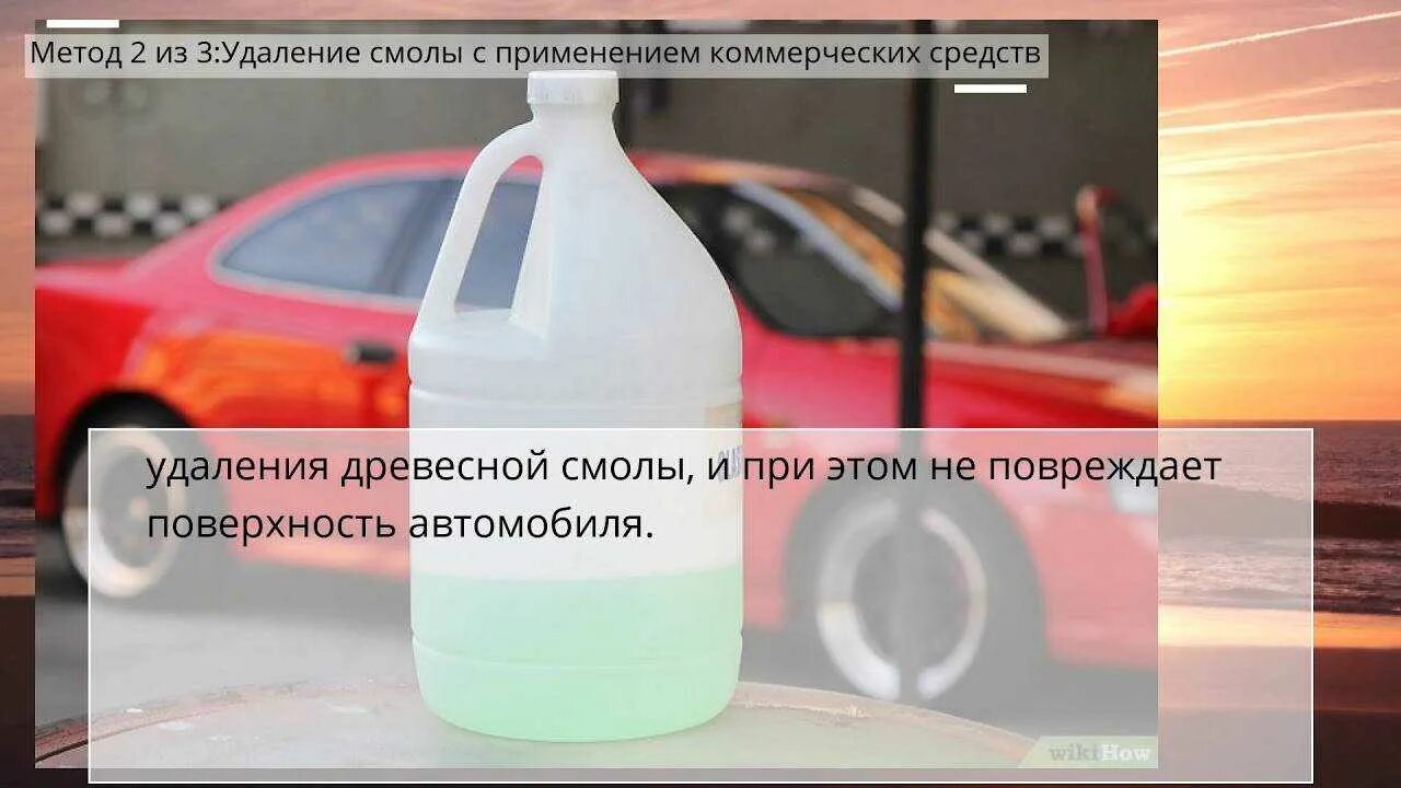 Как удалить смолу сосны с одежды