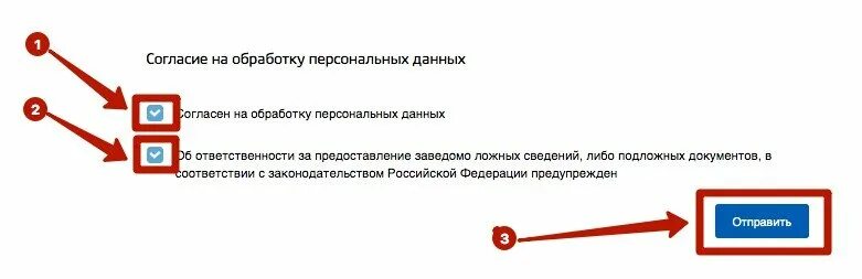 Запись в паспортный стол через госуслуги. Запись в паспортный стол через госуслуги для прописки. Прописка ребенка через госуслуги. Записаться в паспортный стол для прописки. Как записаться на прием в паспортный стол