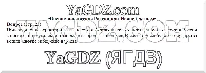 Гдз по истории 7 класс Пчелов и Лукин. История 7 класс учебник Пчелов Лукин. Ответы по истории России 7 класс Пчелов. История 7 класс Пчелов история России.