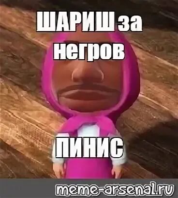 Шариш