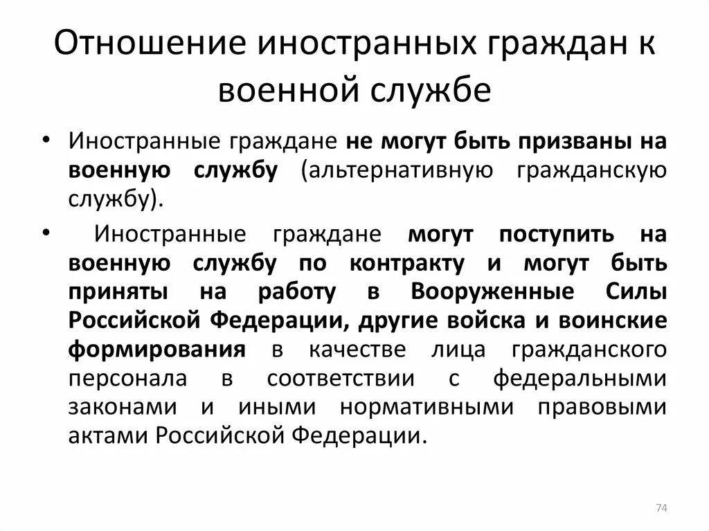 Контракт на военную службу иностранных граждан. Договор контракт военнослужащему. Контракт на военную службу иностранных граждан. Военная служба по контракту. Контракт на военную службу.