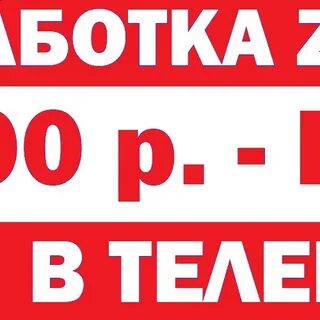 Работа липецк подработка без опыта