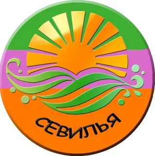 Севилья тур
